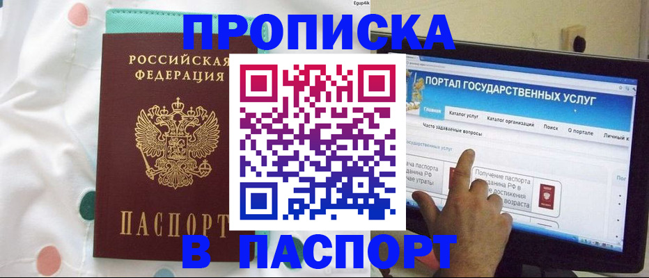 временная регистрация для всех в Сахалинской области