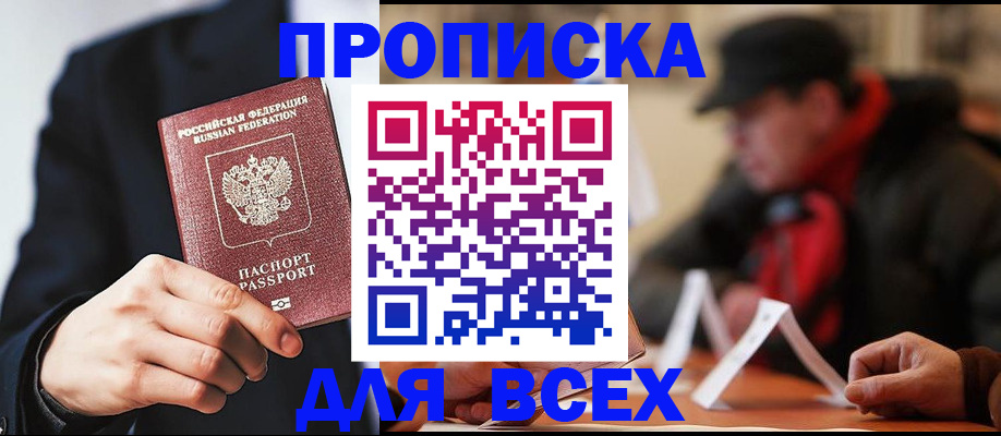 временная регистрация 2025 в Сахалинской области