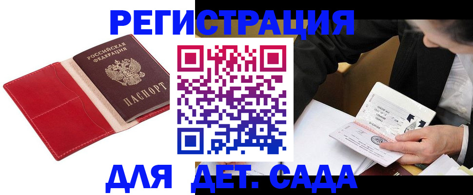 регистрация в Сахалинской области