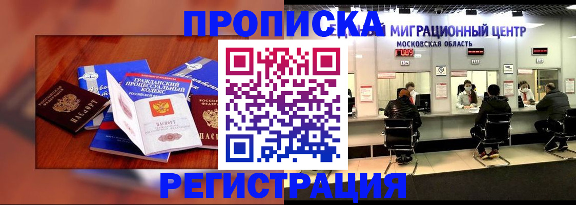 временная регистрация надежно в Сахалинской области